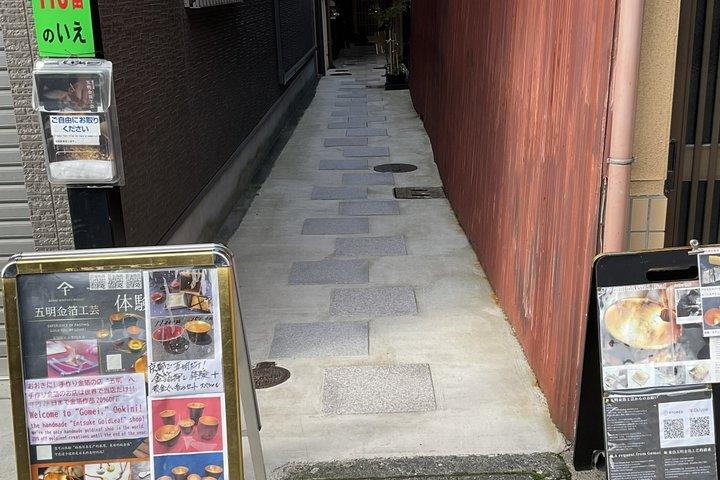 京都ユネスコ認定金箔工房 盃付き