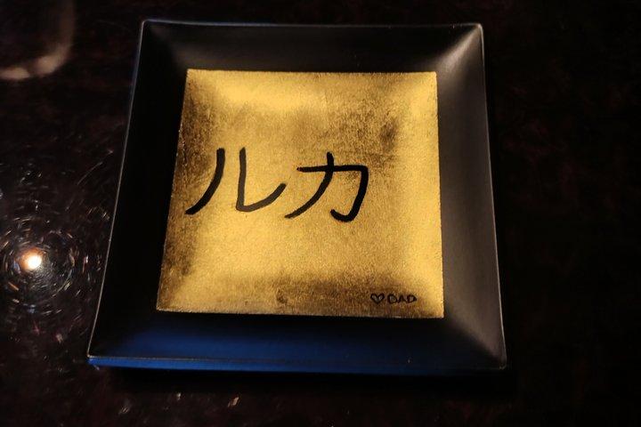 京都ユネスコ認定金箔工房 盃付き