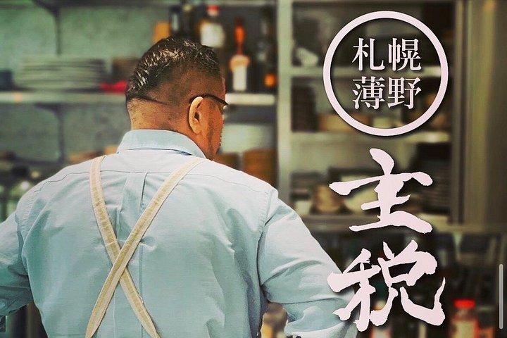 すすきの札幌のおまかせ寿司と会席ダイニング