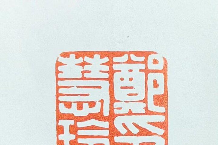 杭州西陵で師匠と篆刻体験