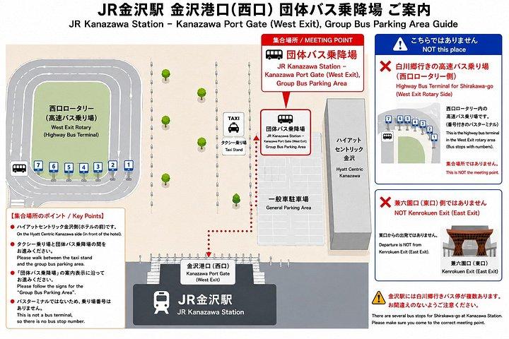 【金沢駅発 日帰りバスツアー 】白川郷・五箇山 二つの世界遺産集落満喫バスツアー