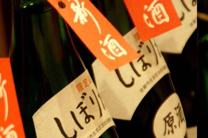 Kyoto Matsui Sake Brewery Experience with Tasting