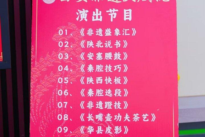 西安市無形文化遺産ショー