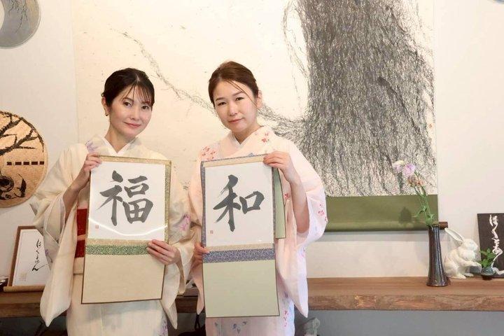 Caligrafia Japonês privada perto de Arima Onsen