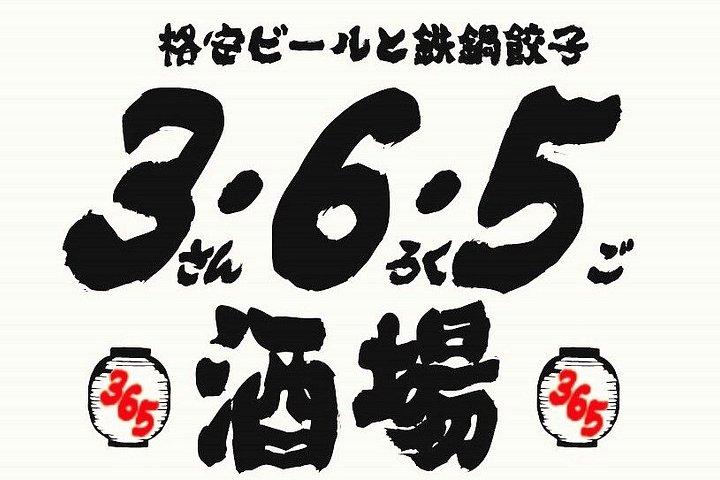 居酒屋ディナー＆ショー飲み放題付き大阪バラエティ