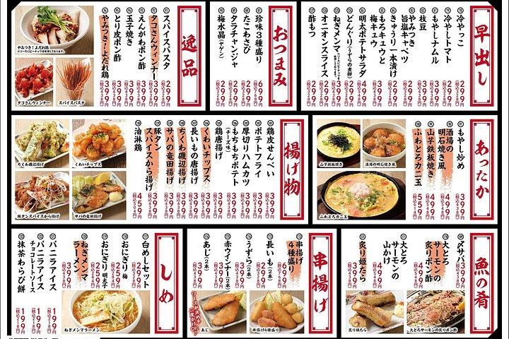 居酒屋ディナー＆ショー飲み放題付き大阪バラエティ