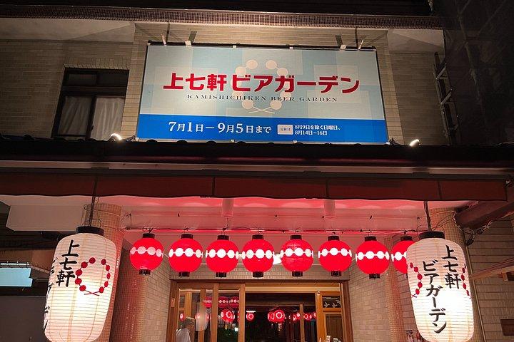 京都上七軒サマービアガーデン 芸妓と舞妓が共演