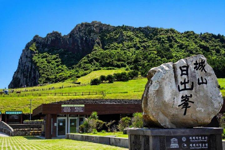 済州ユネスコ東西ハイライト2日間ツアー参加