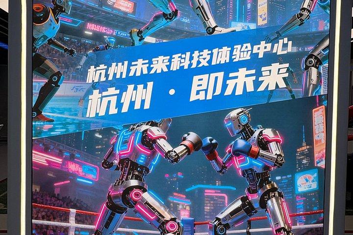 杭州ロボットとAI未来技術展の視察