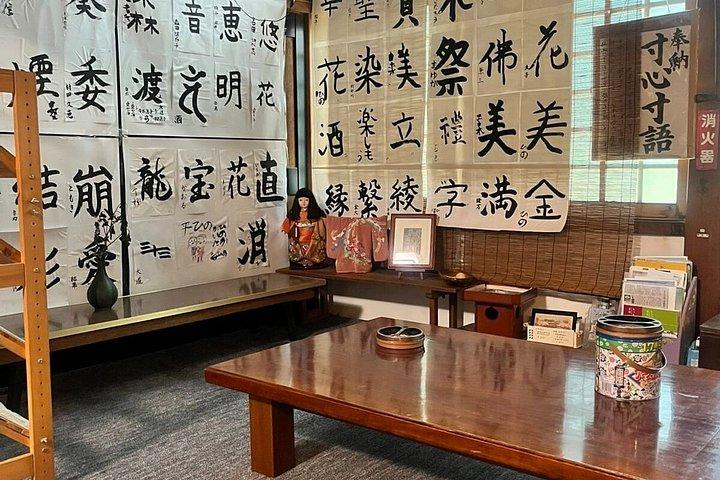 金沢禅寺書道茶体験ウォーキングツアー