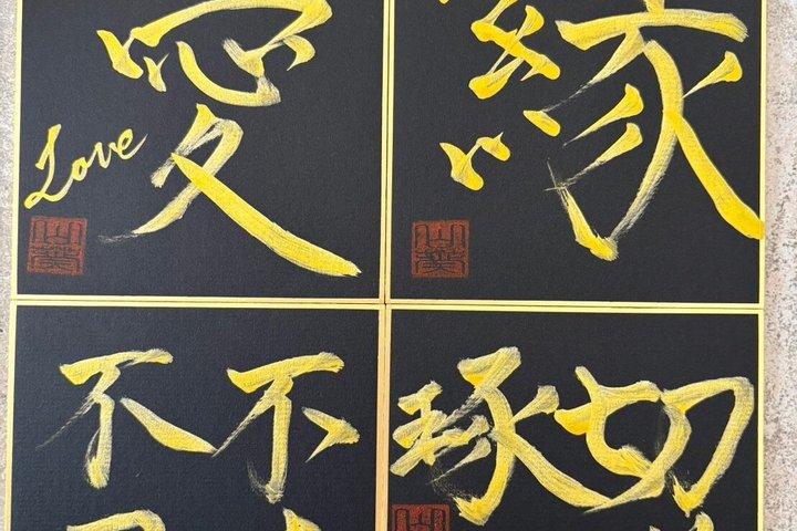 Create Your Own Lucky Daruma with a Calligrapher