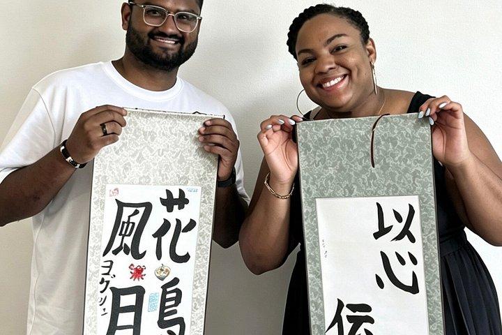 漢字名プレゼント＆絶景日本語書道