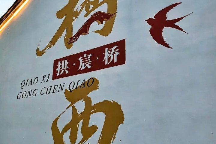杭州は小河街への地元の工辰橋のように