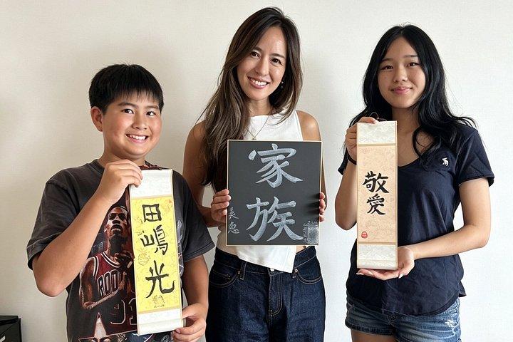 漢字名プレゼント＆絶景日本語書道