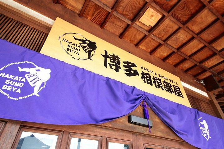 博多相撲部屋：ショーとちゃんこ鍋