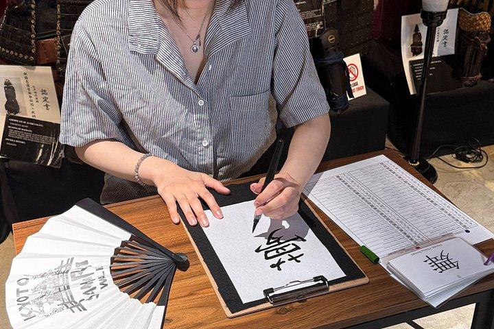 伝統の扇風機で書道アート体験