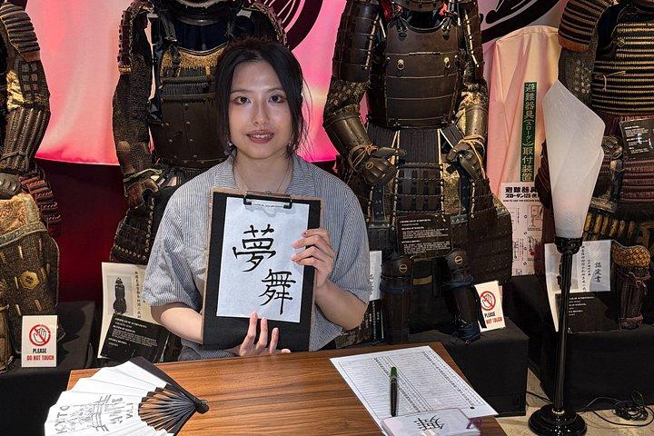 伝統の扇風機で書道アート体験