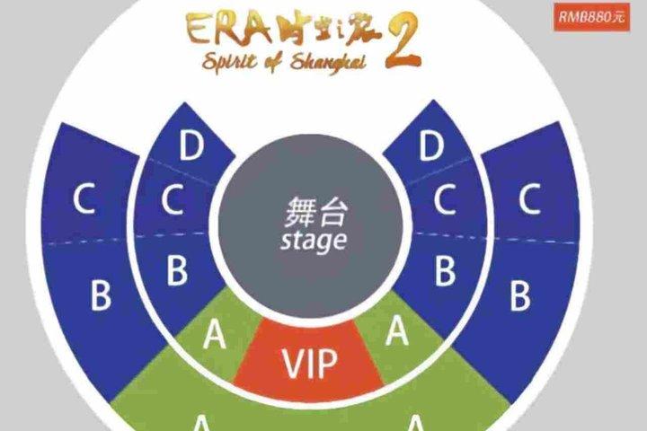 Shanghai ERA2 Intersezione del Tempo Biglietto Spettacolo Acrobatico