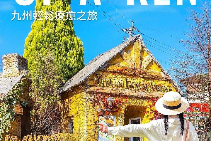 別府ロープウェイで湯布院・太宰府・森観光|福岡