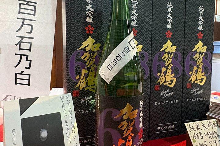 金沢・谷地谷酒造の酒蔵体験と試飲
