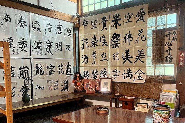 金沢禅寺書道茶体験ウォーキングツアー