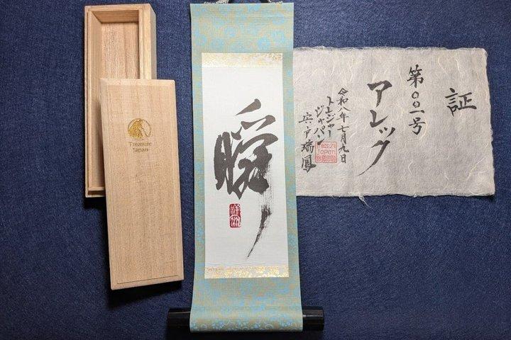 東京神社書道・大筆願い掛け巻物ツアー