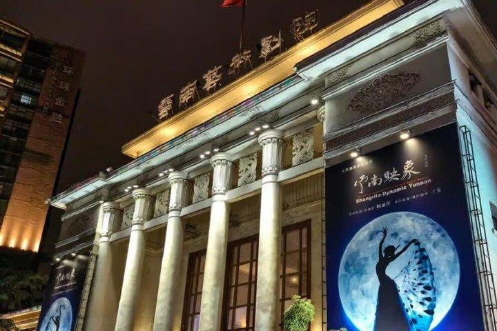 Biljett till Kunming Dynamic Yunnan Ethnic Cultural Performance