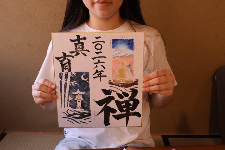 京都友禅にインスパイアされたアートと書道を自分だけのものに
