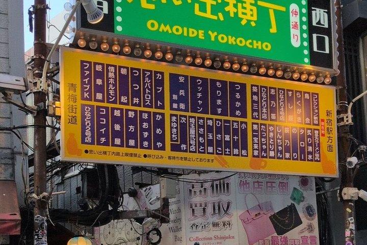 新宿ご当地ナイトツアー 居酒屋と酒8選 隠れた路地裏