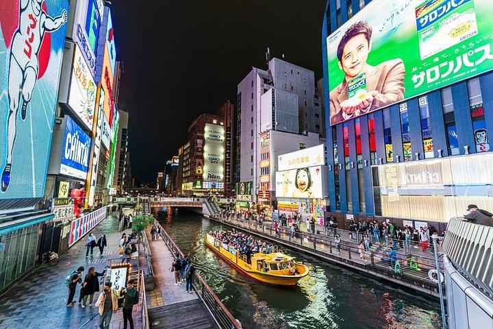 マルチ日帰りツアー東京～大阪ゴールデンルートフレキシブルプラン