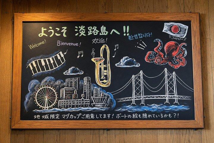 大阪・京都発淡路島プライベート日帰りツアー
