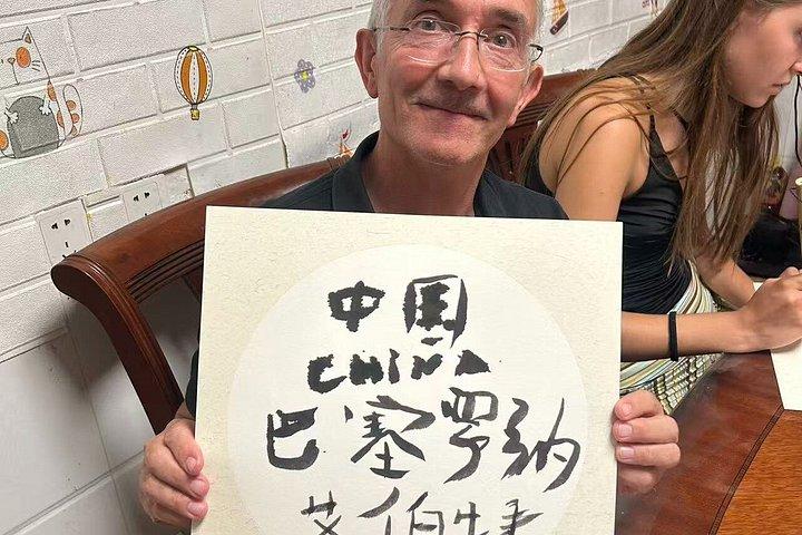 Beijing Culture: Calligraphy Class, Hutong Rickshaw, Panda House