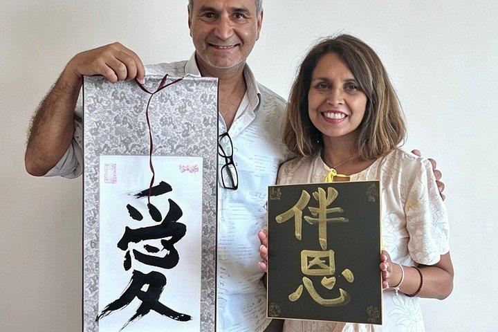 漢字名プレゼント＆絶景日本語書道