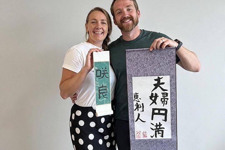 漢字名プレゼント＆絶景日本語書道