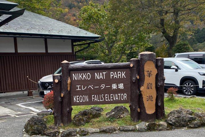 東京民間日光神社と自然日帰りツアーから