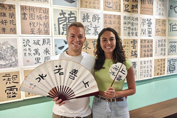 上海でお茶を味わう中国語書道体験