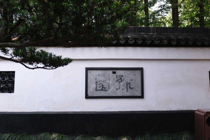 Shanghai Highlights Bund Yu Garden Old Town French Concession