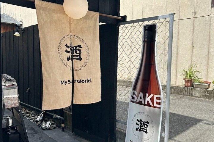 京都 12種類の日本語酒テイスティング体験
