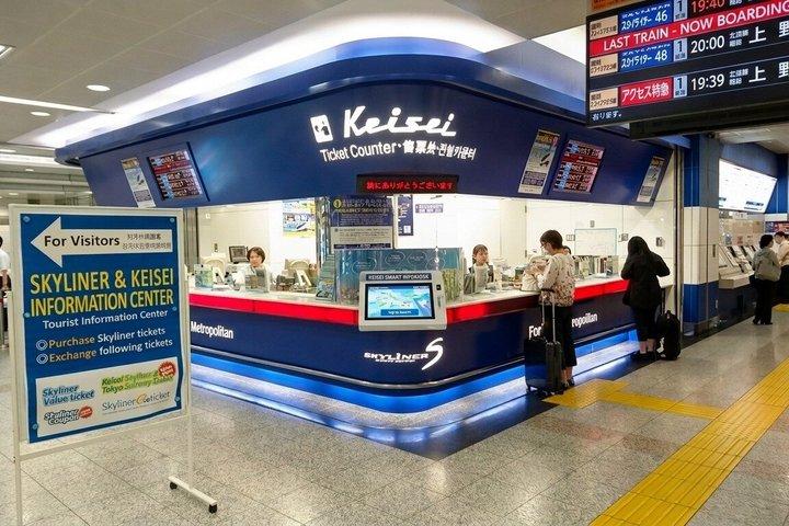 東京：成田空港スカイライナー Uenoまたは日暮里への切符