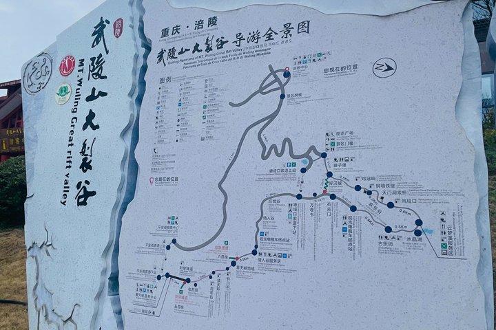 プライベート重慶の隠れた名所：816核施設＆武陵山渓谷