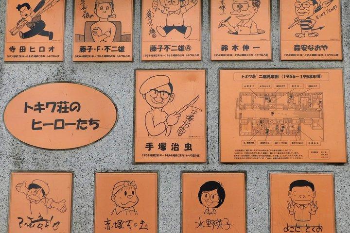 Tokyo: Birthplace of Manga & Anime Guided Museum Walk