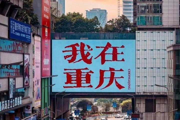 重慶空港から5Dシティホテルへのプライベート送迎