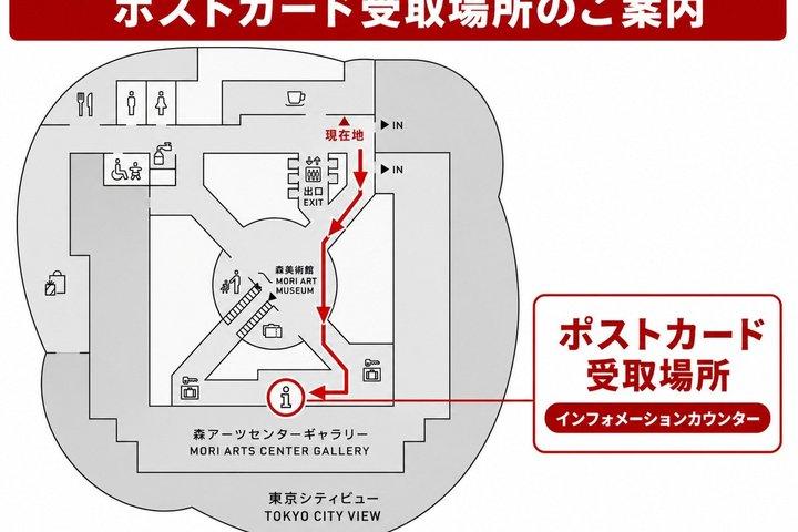 [ギフト付き] 六本木ヒルズ展望台入場券