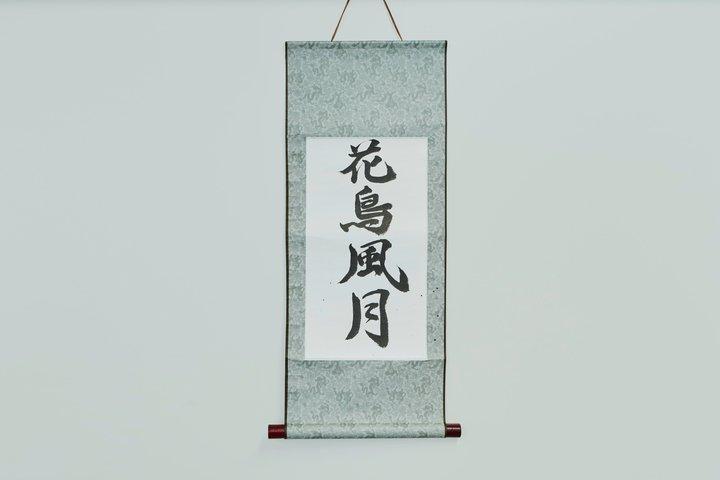 Tokyo: Shinjuku Calligraphy Workshop – Scroll or T-Shirt
