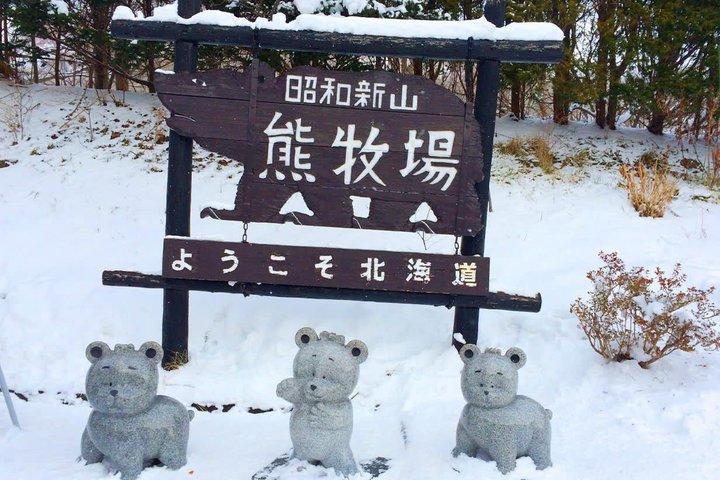 札幌発 登別・昭和新山・小樽満喫一日ツアー