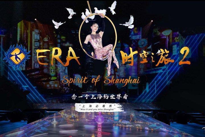 3-hour Private Transfer to Shanghai ERA Acrobatic Show from City Center