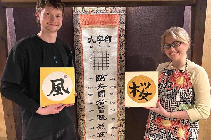 京都でのアーティストとのプライベートな日本語の禅書道体験