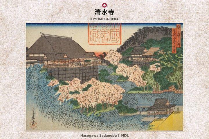 セルフガイド京都浮世絵フォト体験：過去と現在の芸術