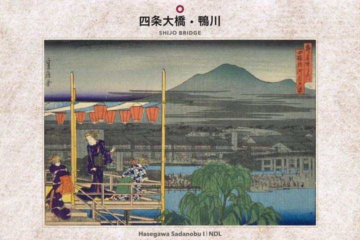 セルフガイド京都浮世絵フォト体験：過去と現在の芸術