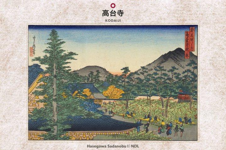 セルフガイド京都浮世絵フォト体験：過去と現在の芸術
